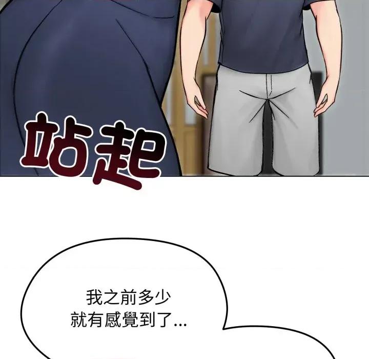 老婆卷款潛逃後 老婆卷款潛逃後-第13話 第19页