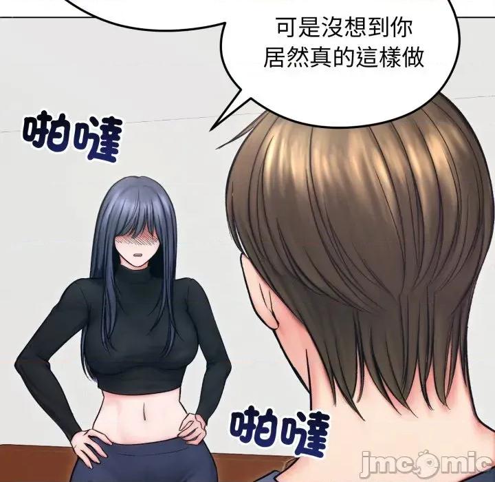 老婆卷款潛逃後 老婆卷款潛逃後-第13話 第20页