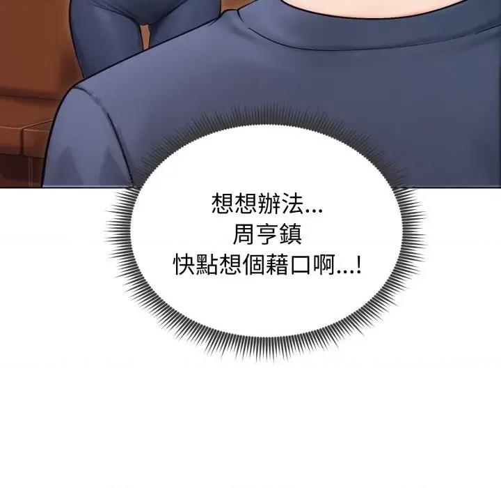 老婆卷款潛逃後 老婆卷款潛逃後-第13話 第21页