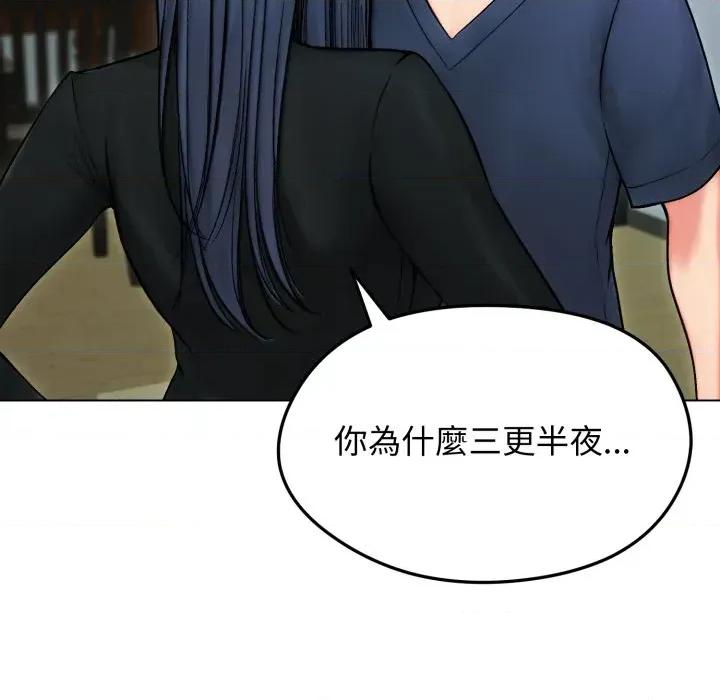 老婆卷款潛逃後 老婆卷款潛逃後-第13話 第23页