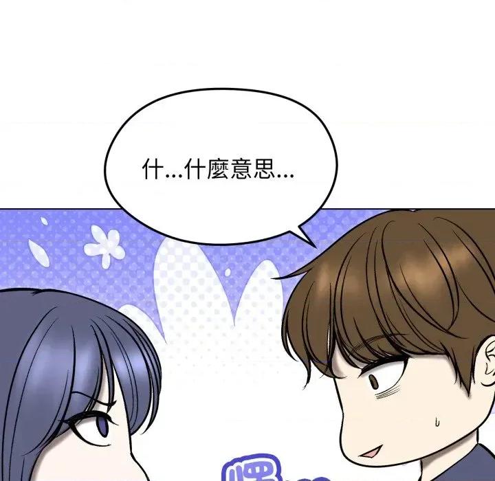 老婆卷款潛逃後 老婆卷款潛逃後-第13話 第27页