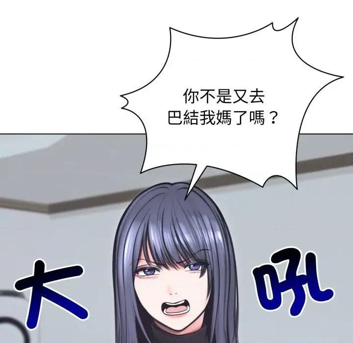 老婆卷款潛逃後 老婆卷款潛逃後-第13話 第29页