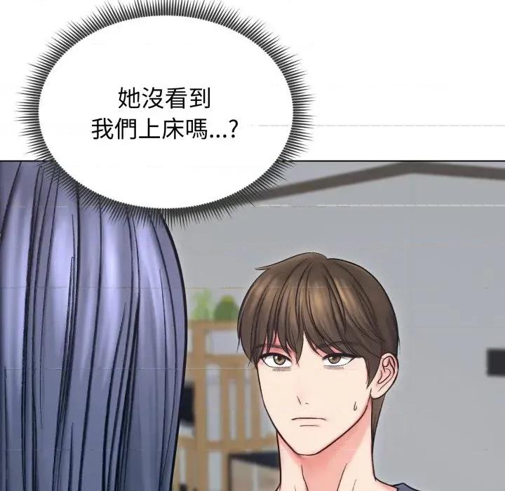 老婆卷款潛逃後 老婆卷款潛逃後-第13話 第32页