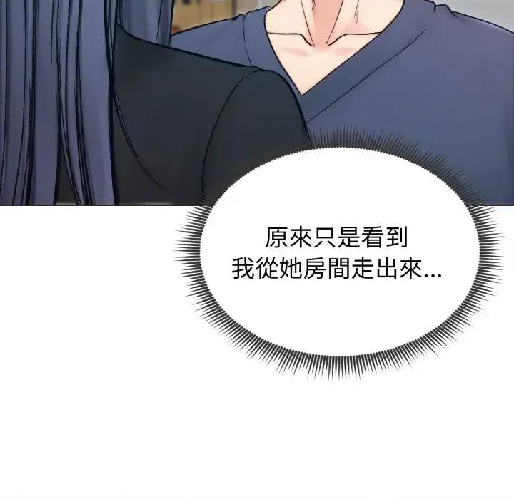老婆卷款潛逃後 老婆卷款潛逃後-第13話 第33页