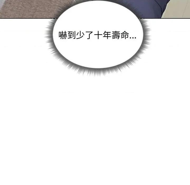 老婆卷款潛逃後 老婆卷款潛逃後-第13話 第36页