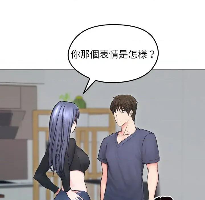 老婆卷款潛逃後 老婆卷款潛逃後-第13話 第38页
