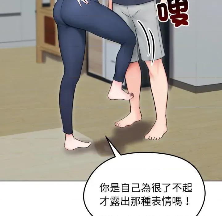 老婆卷款潛逃後 老婆卷款潛逃後-第13話 第39页