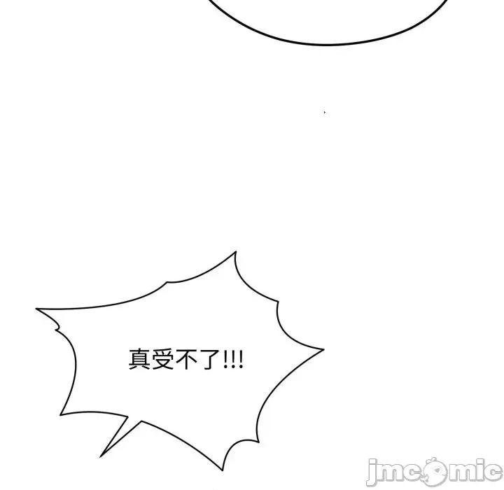老婆卷款潛逃後 老婆卷款潛逃後-第13話 第40页