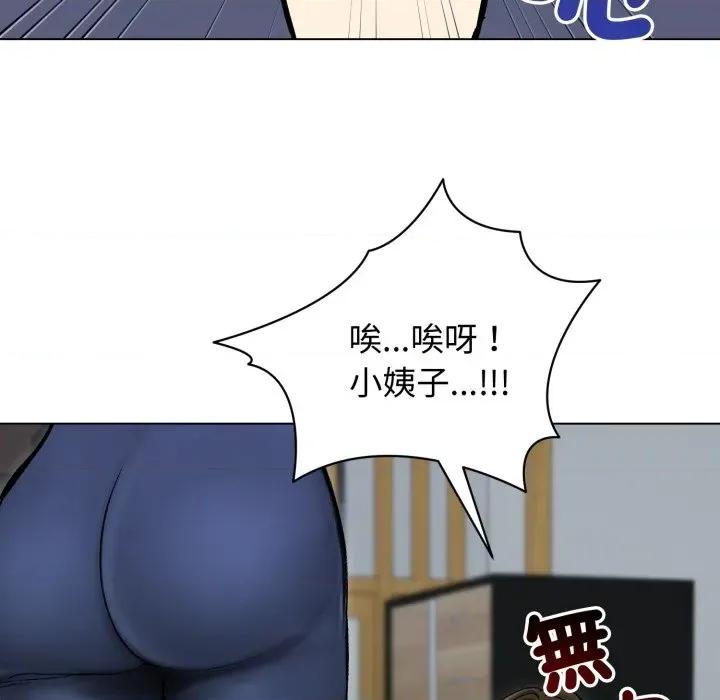 老婆卷款潛逃後 老婆卷款潛逃後-第13話 第43页