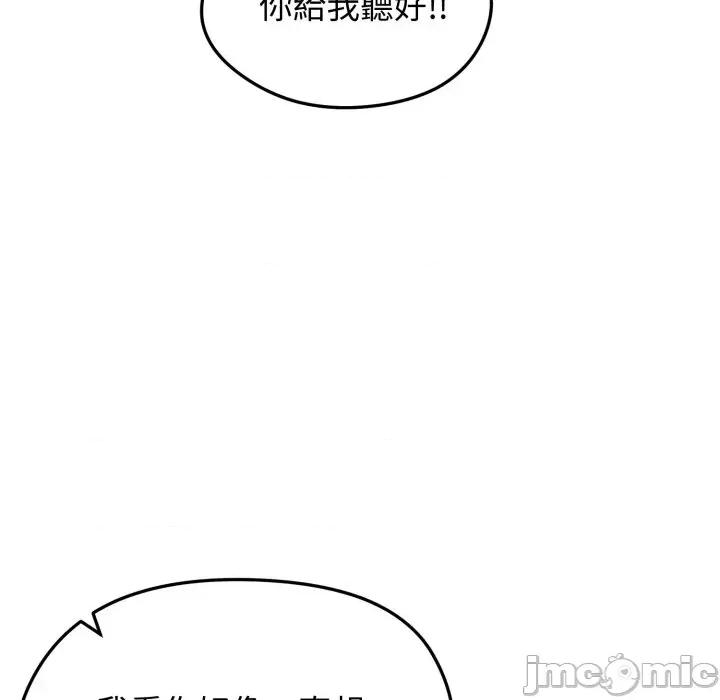 老婆卷款潛逃後 老婆卷款潛逃後-第13話 第45页