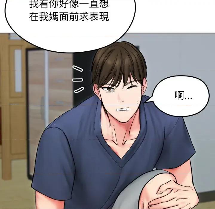 老婆卷款潛逃後 老婆卷款潛逃後-第13話 第46页