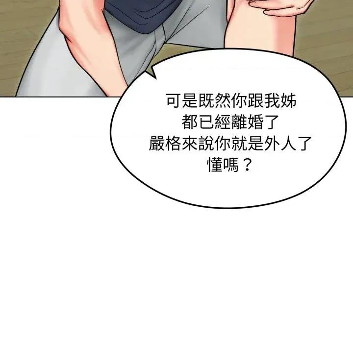 老婆卷款潛逃後 老婆卷款潛逃後-第13話 第47页
