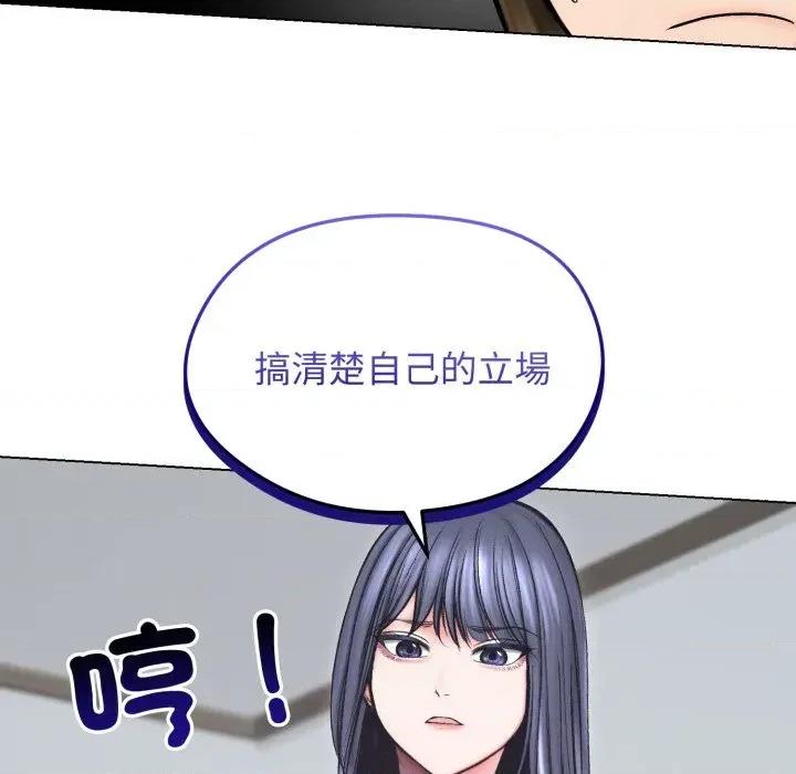 老婆卷款潛逃後 老婆卷款潛逃後-第13話 第49页
