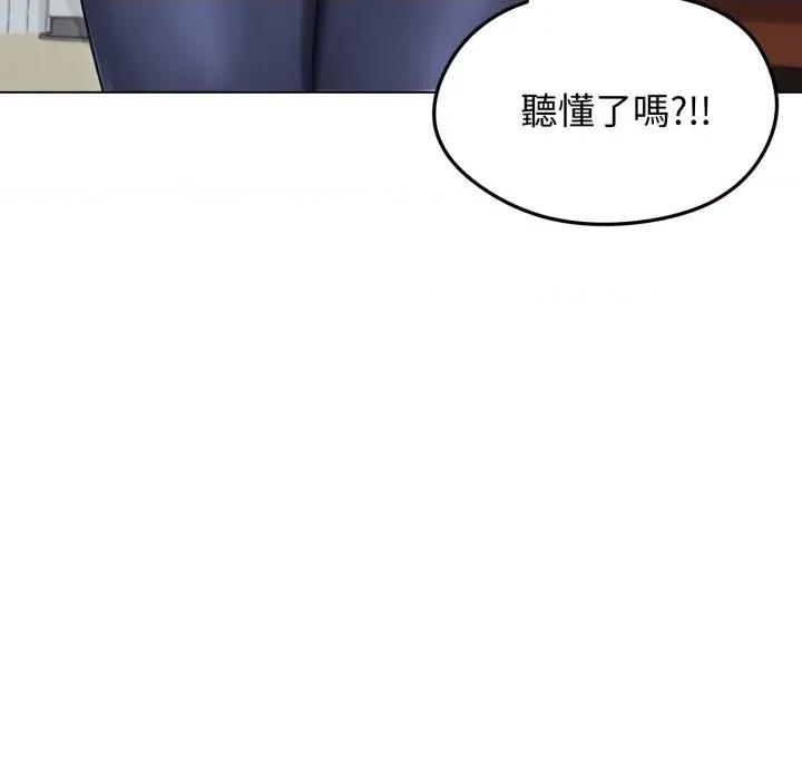 老婆卷款潛逃後 老婆卷款潛逃後-第13話 第51页