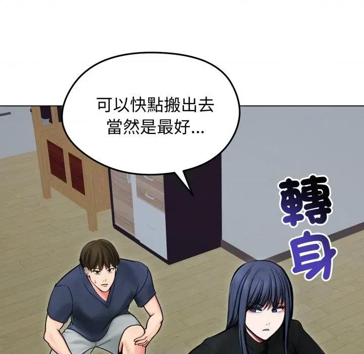 老婆卷款潛逃後 老婆卷款潛逃後-第13話 第52页