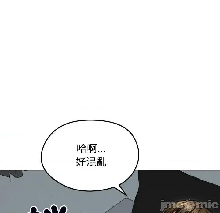 老婆卷款潛逃後 老婆卷款潛逃後-第13話 第55页