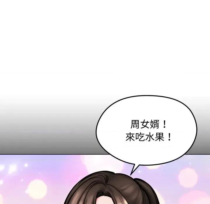 老婆卷款潛逃後 老婆卷款潛逃後-第13話 第59页