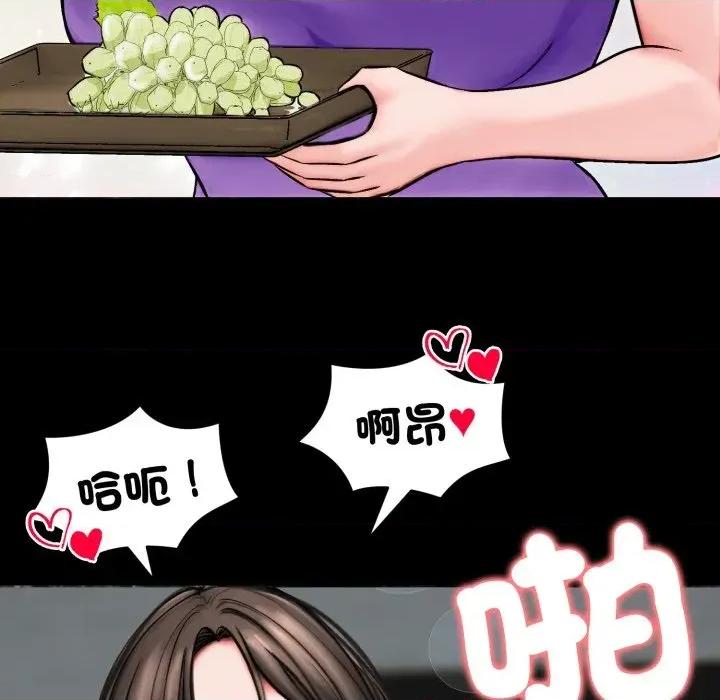 老婆卷款潛逃後 老婆卷款潛逃後-第13話 第61页