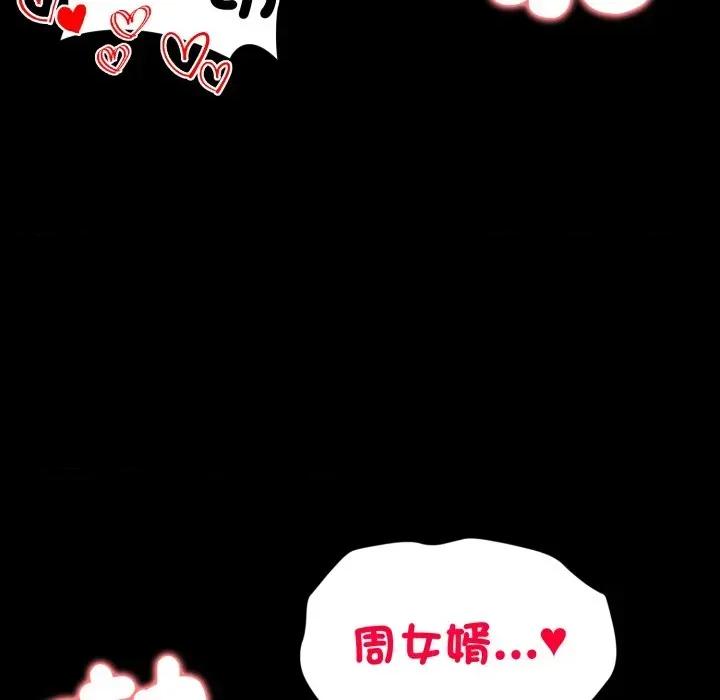 老婆卷款潛逃後 老婆卷款潛逃後-第13話 第66页