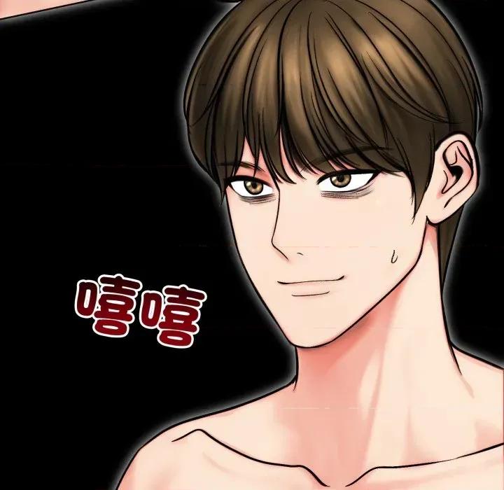 老婆卷款潛逃後 老婆卷款潛逃後-第13話 第69页