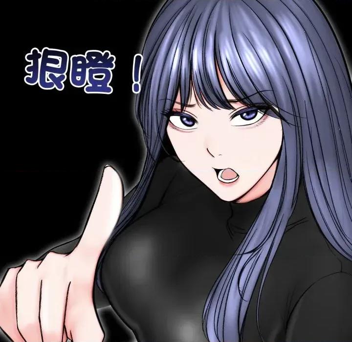 老婆卷款潛逃後 老婆卷款潛逃後-第13話 第71页
