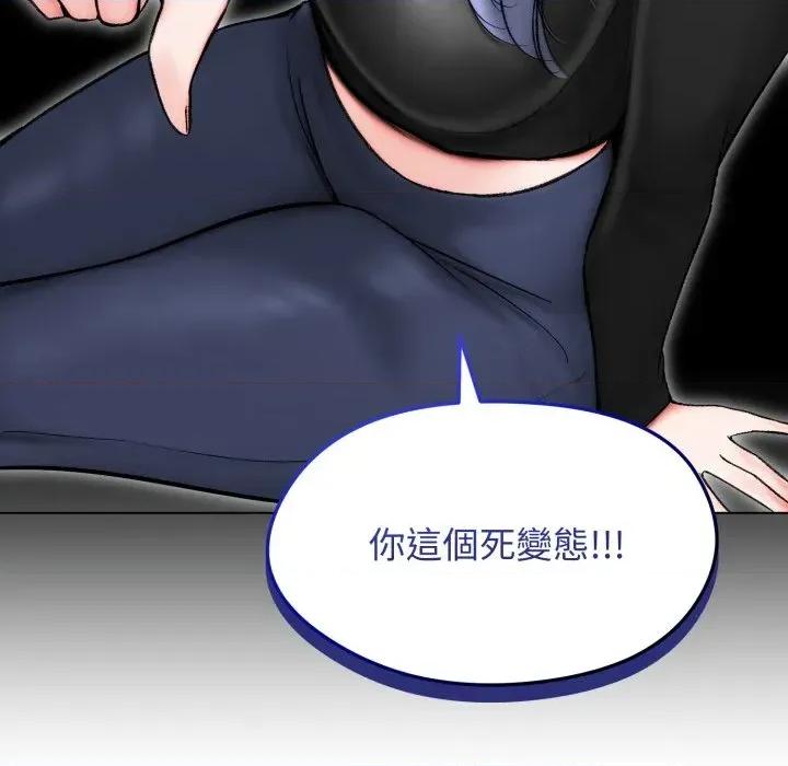 老婆卷款潛逃後 老婆卷款潛逃後-第13話 第72页
