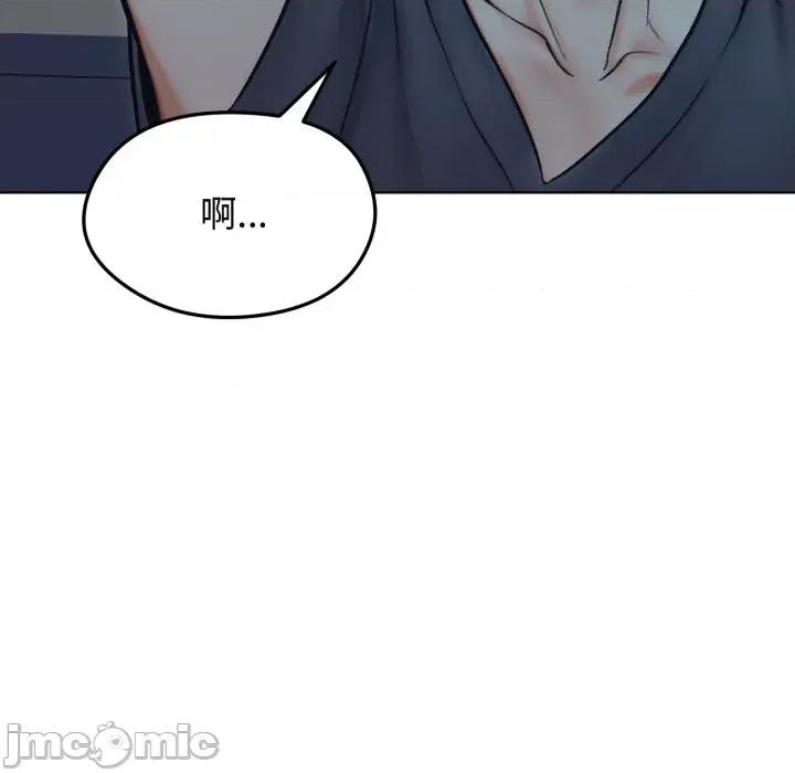 老婆卷款潛逃後 老婆卷款潛逃後-第13話 第75页