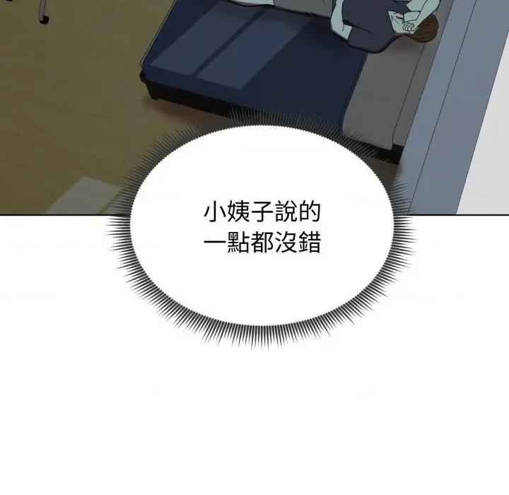 老婆卷款潛逃後 老婆卷款潛逃後-第13話 第77页