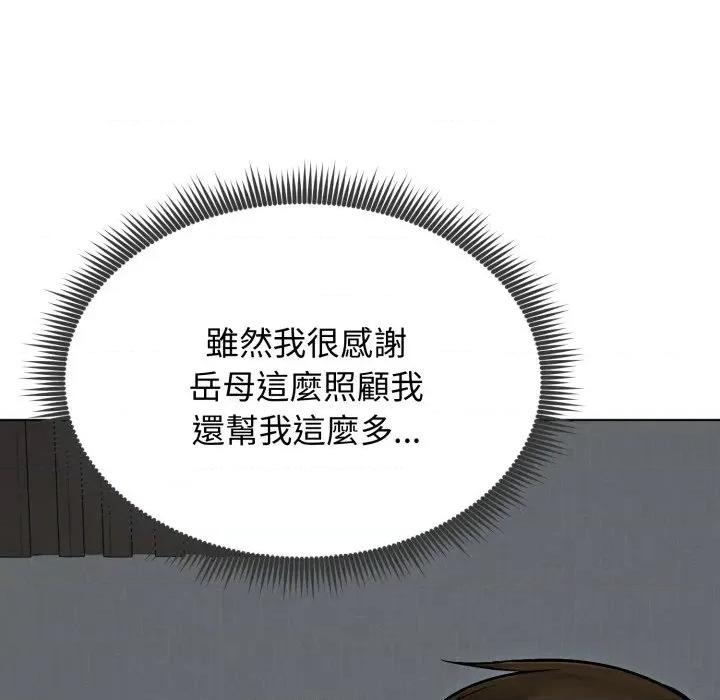 老婆卷款潛逃後 老婆卷款潛逃後-第13話 第78页