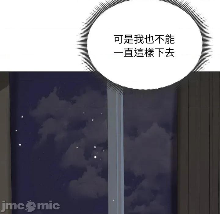 老婆卷款潛逃後 老婆卷款潛逃後-第13話 第80页