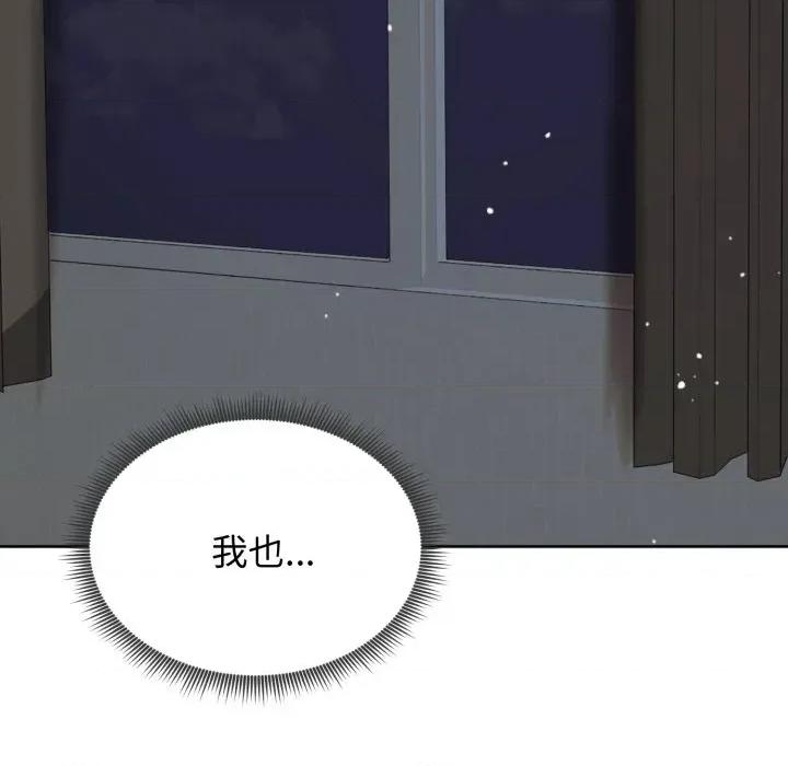 老婆卷款潛逃後 老婆卷款潛逃後-第13話 第81页