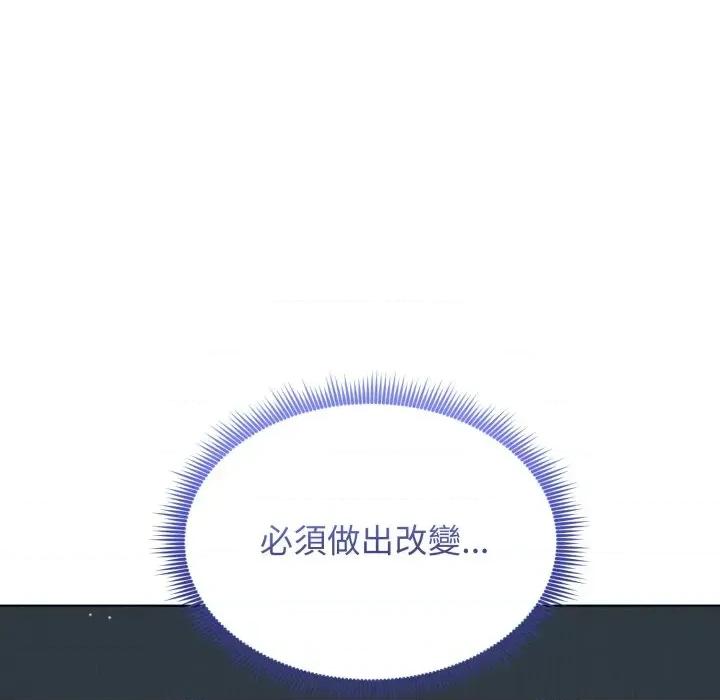 老婆卷款潛逃後 老婆卷款潛逃後-第13話 第82页