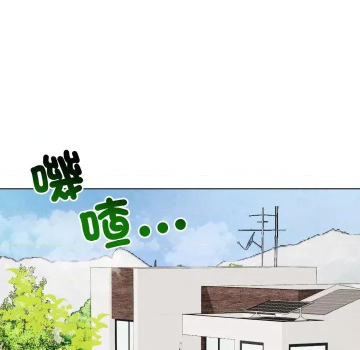 老婆卷款潛逃後 老婆卷款潛逃後-第13話 第86页