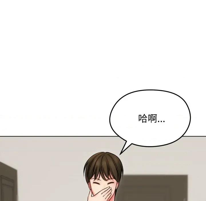 老婆卷款潛逃後 老婆卷款潛逃後-第13話 第88页