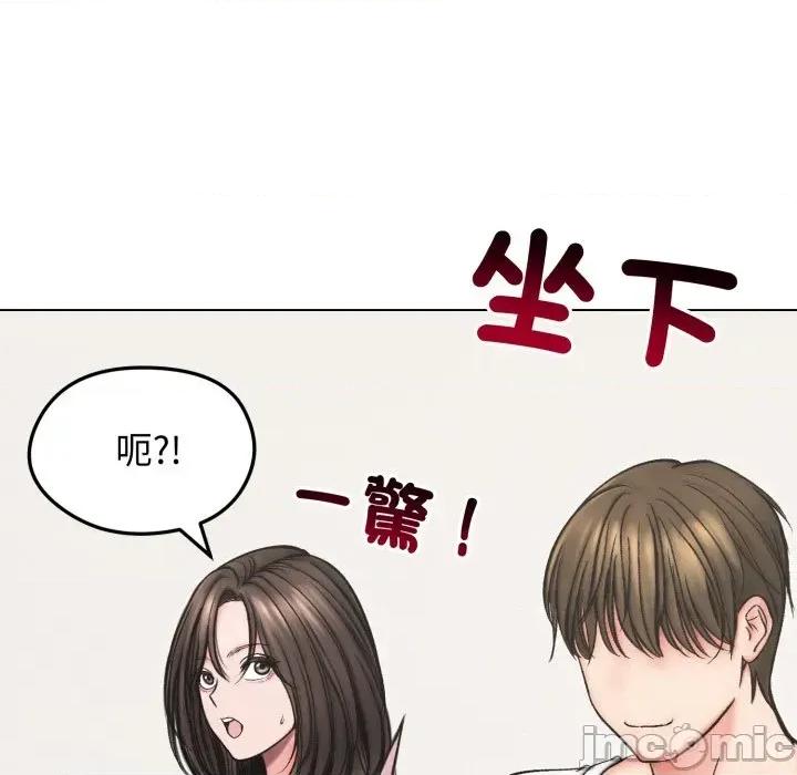 老婆卷款潛逃後 老婆卷款潛逃後-第13話 第95页