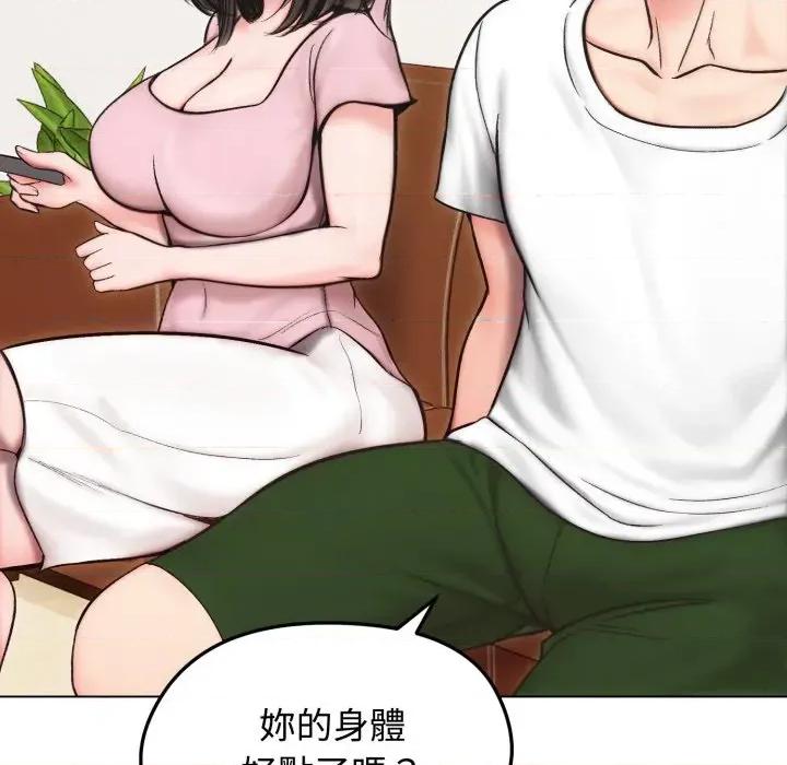 老婆卷款潛逃後 老婆卷款潛逃後-第13話 第96页