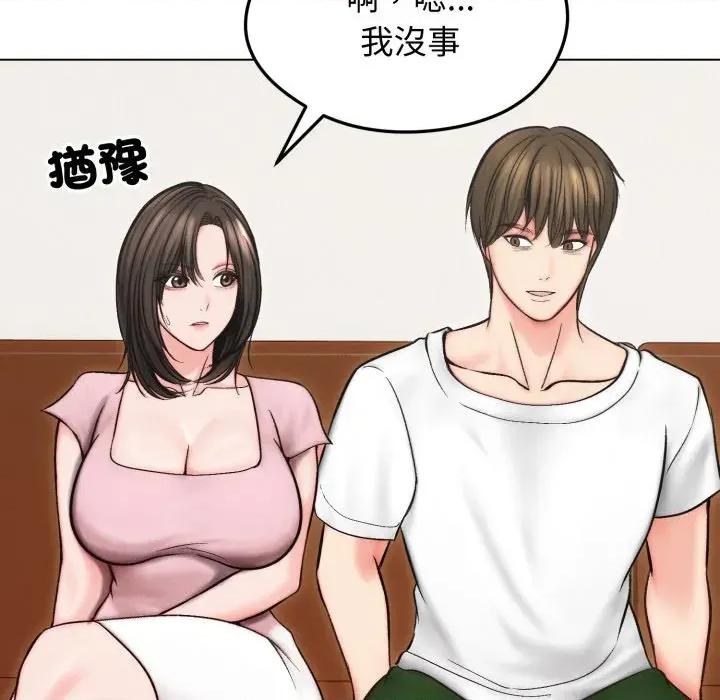老婆卷款潛逃後 老婆卷款潛逃後-第13話 第98页