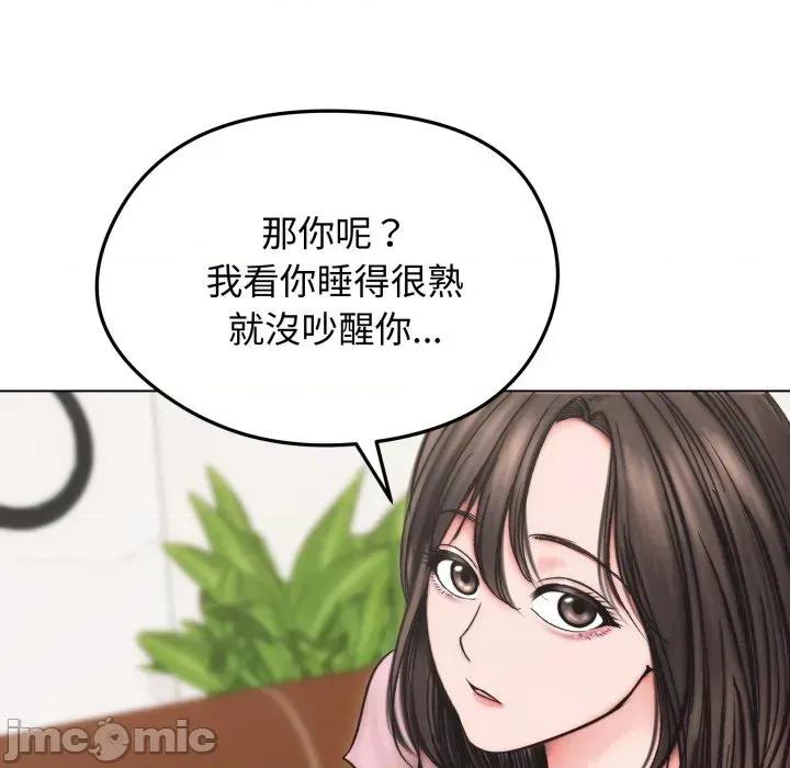 老婆卷款潛逃後 老婆卷款潛逃後-第13話 第100页