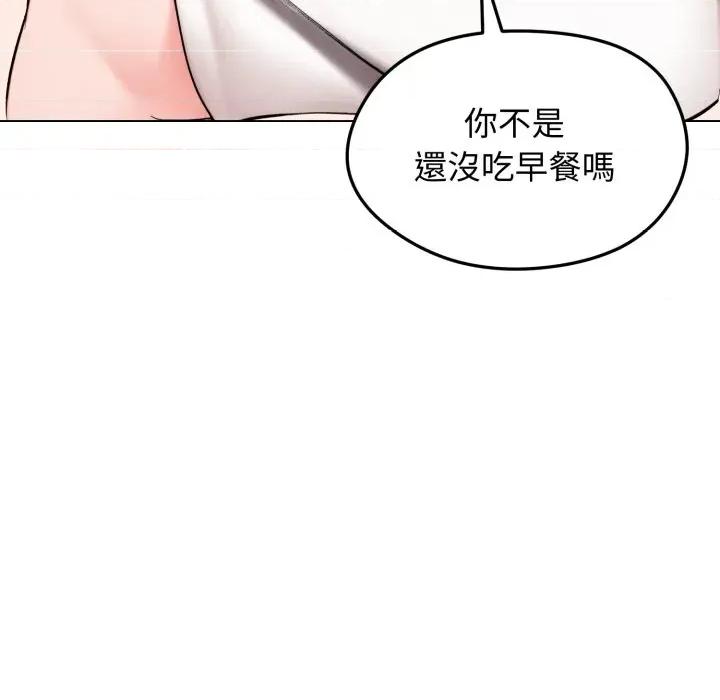 老婆卷款潛逃後 老婆卷款潛逃後-第13話 第106页