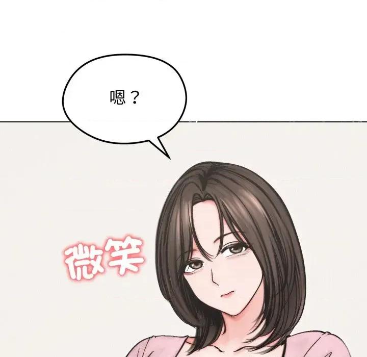 老婆卷款潛逃後 老婆卷款潛逃後-第13話 第107页
