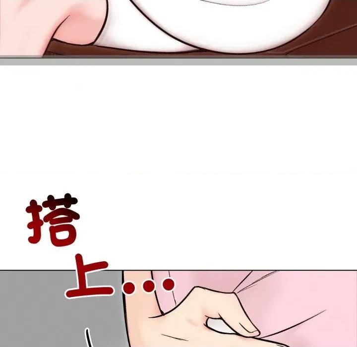 老婆卷款潛逃後 老婆卷款潛逃後-第13話 第109页