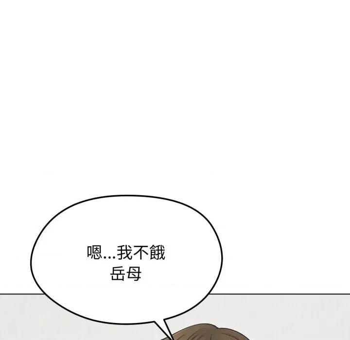 老婆卷款潛逃後 老婆卷款潛逃後-第13話 第113页