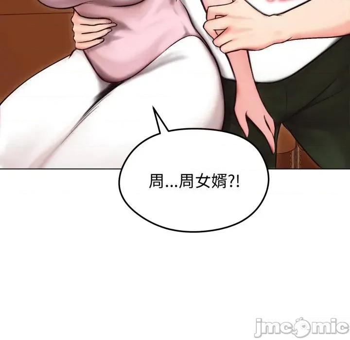 老婆卷款潛逃後 老婆卷款潛逃後-第13話 第115页