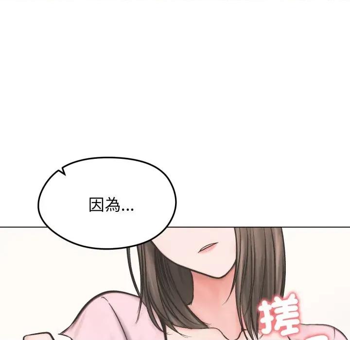 老婆卷款潛逃後 老婆卷款潛逃後-第13話 第116页