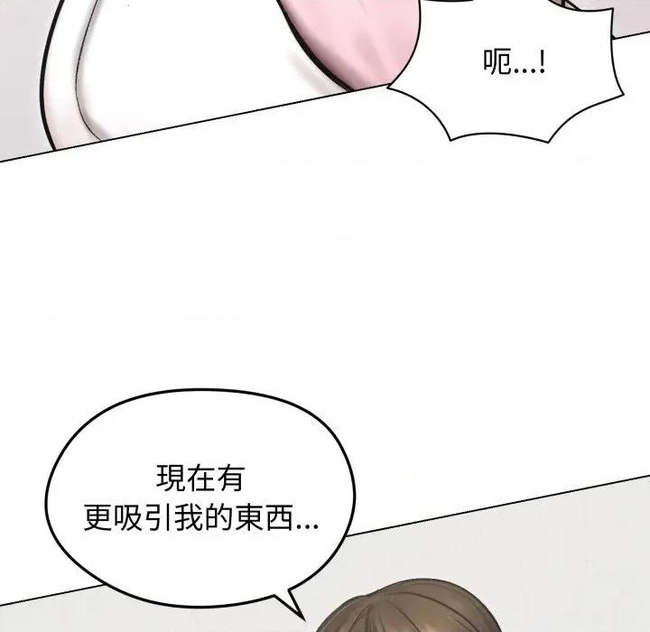 老婆卷款潛逃後 老婆卷款潛逃後-第13話 第118页