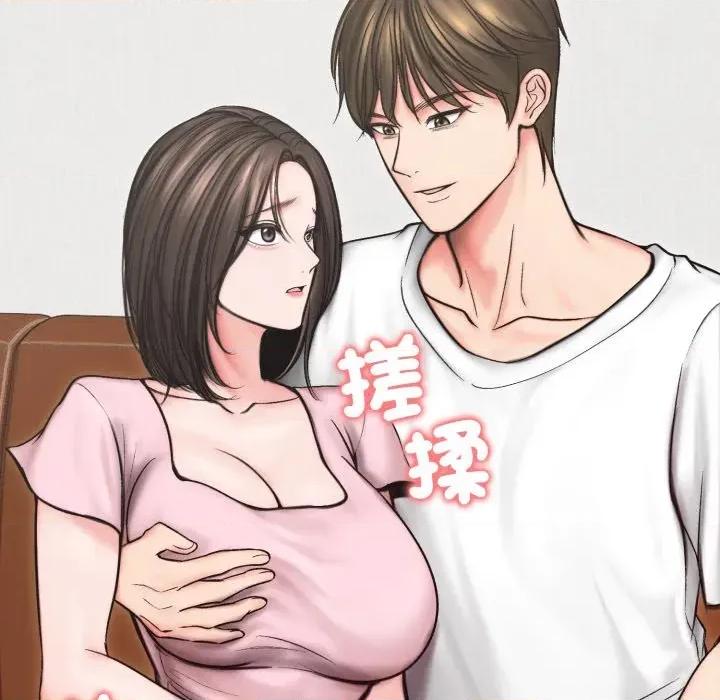 老婆卷款潛逃後 老婆卷款潛逃後-第13話 第119页