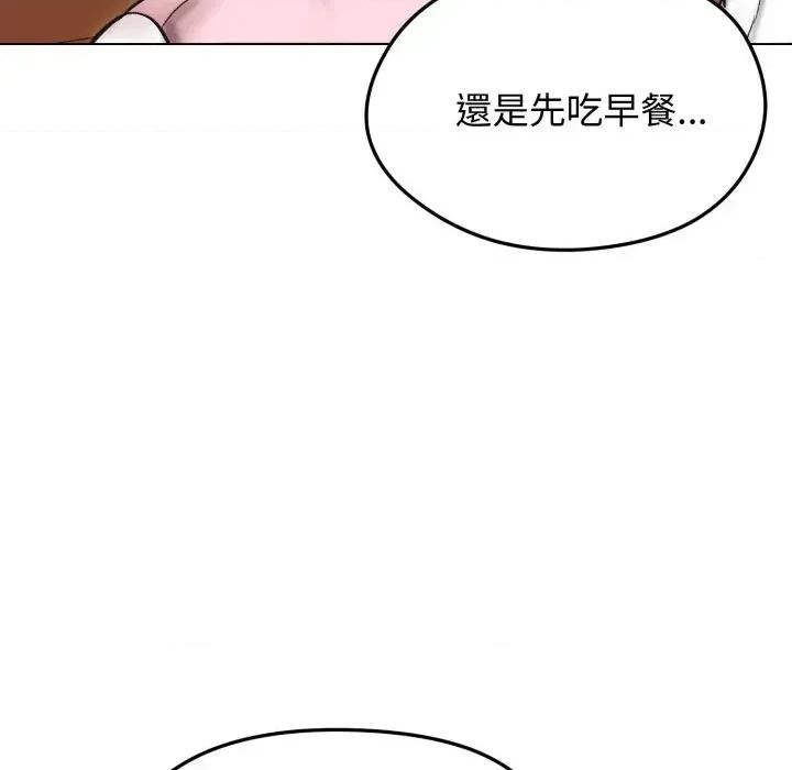 老婆卷款潛逃後 老婆卷款潛逃後-第13話 第123页