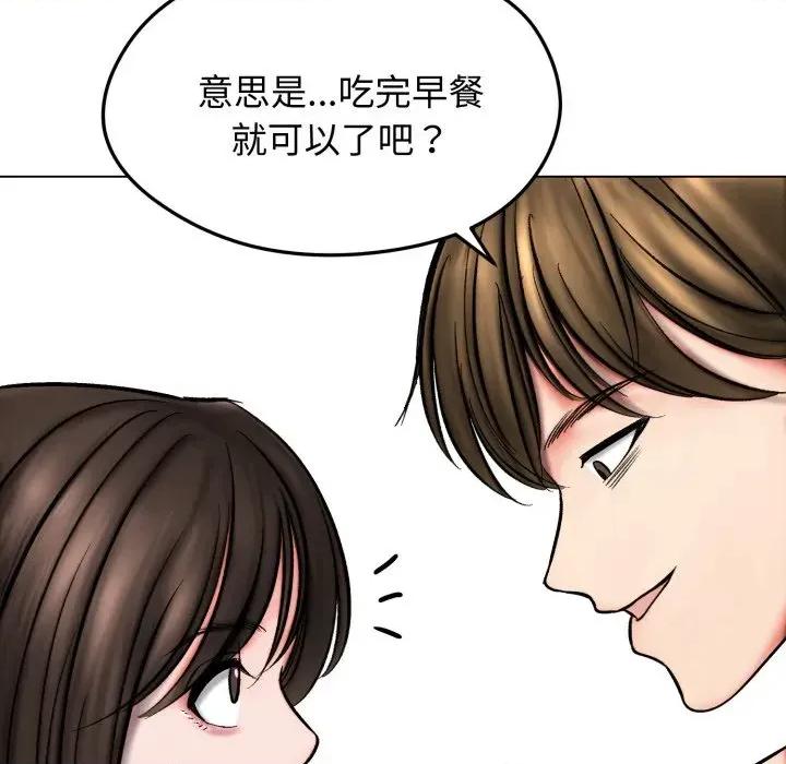 老婆卷款潛逃後 老婆卷款潛逃後-第13話 第124页