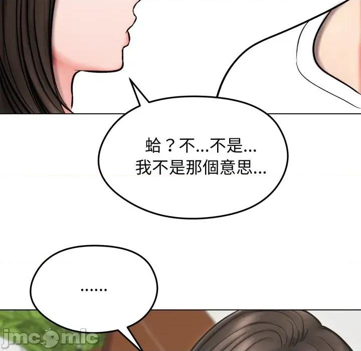 老婆卷款潛逃後 老婆卷款潛逃後-第13話 第125页