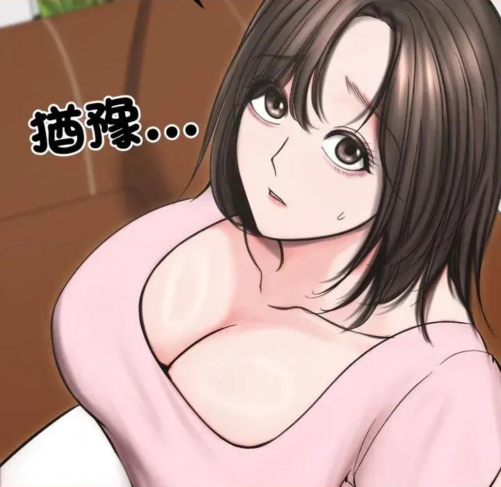 老婆卷款潛逃後 老婆卷款潛逃後-第13話 第126页